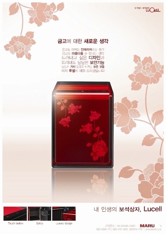 선일금고 이미지