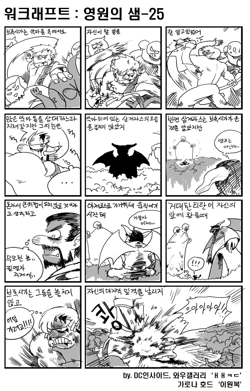 그렇다면 사울팽의 형 브록시가르는 누구인가? | 인스티즈