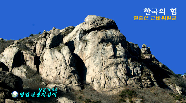 큰바위얼굴 이미지
