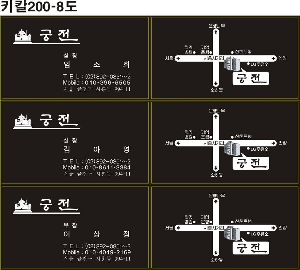 궁전노래빠 이미지