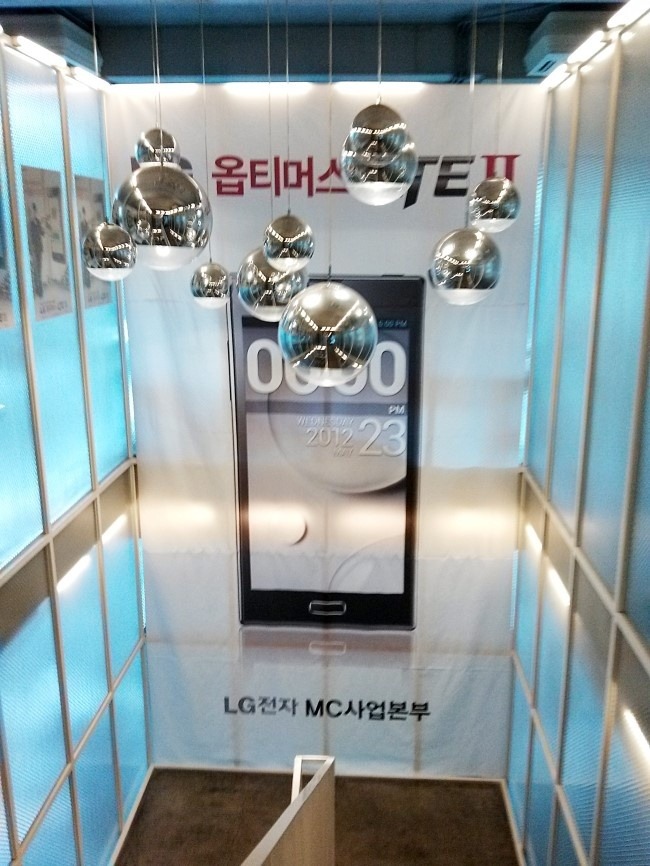 직접 본 옵티머스 LTE2에 대한 소감