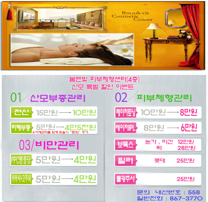 체형실 이미지