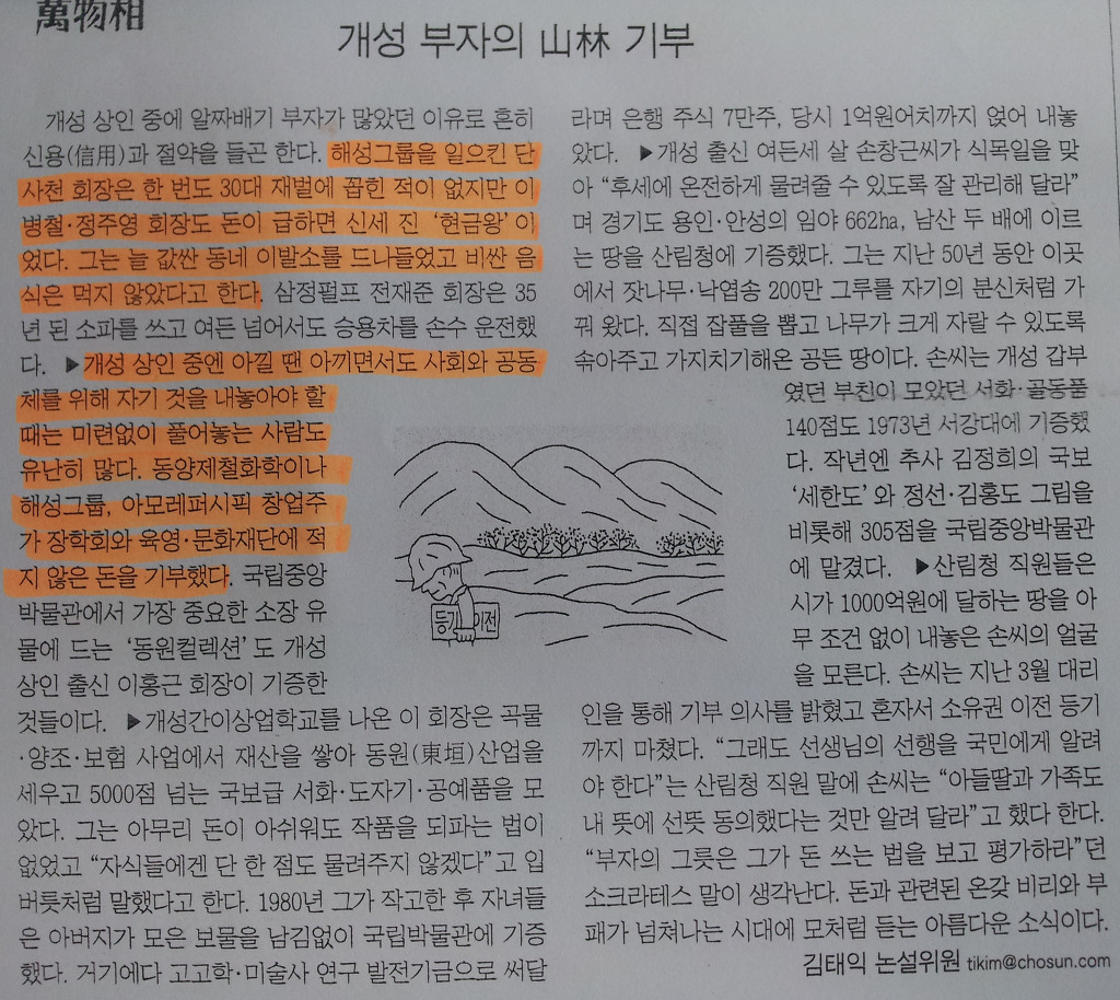 개성상인 이미지