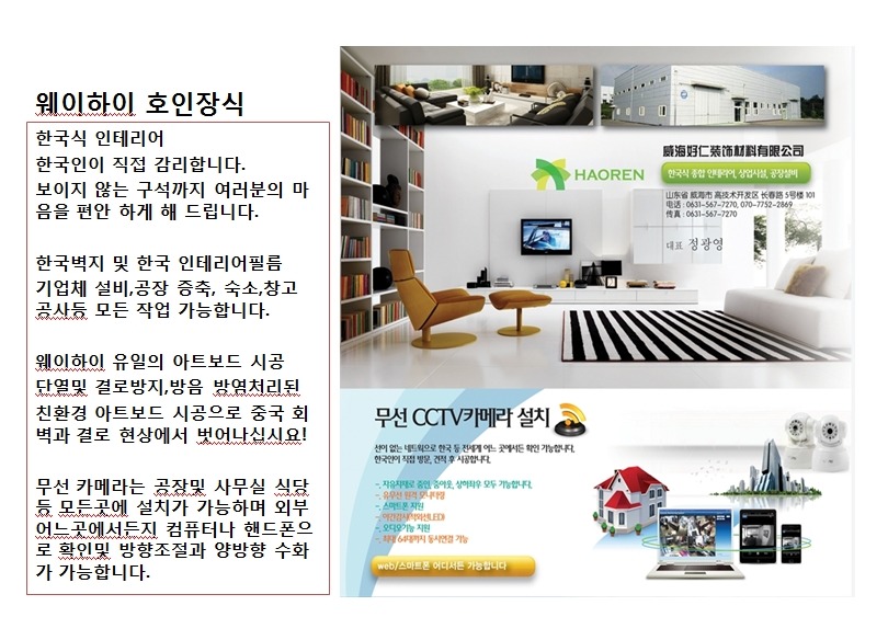 한국인테리어 이미지