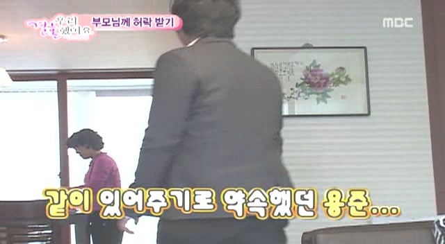 [황정음♡김용준] 우리결혼했어요가 보여주는 현실 속 남녀의 차이 | 인스티즈