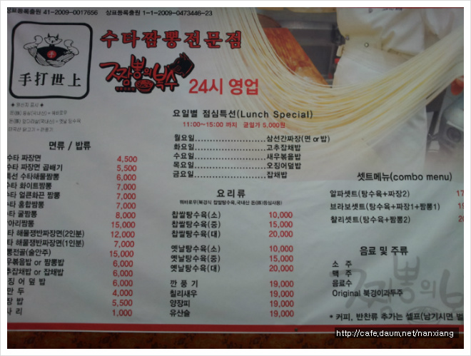 짬뽕의복수 이미지