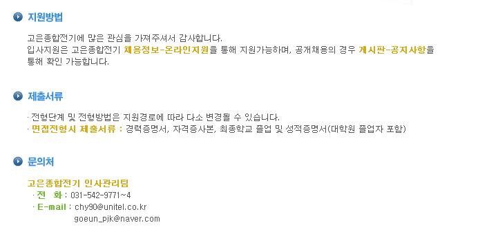 종합전기 이미지