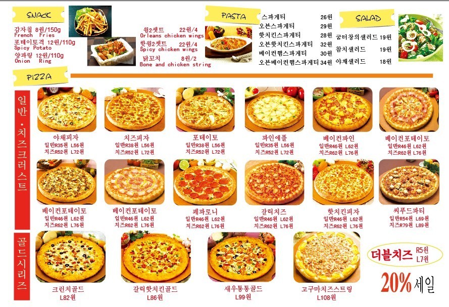피자굼터 이미지