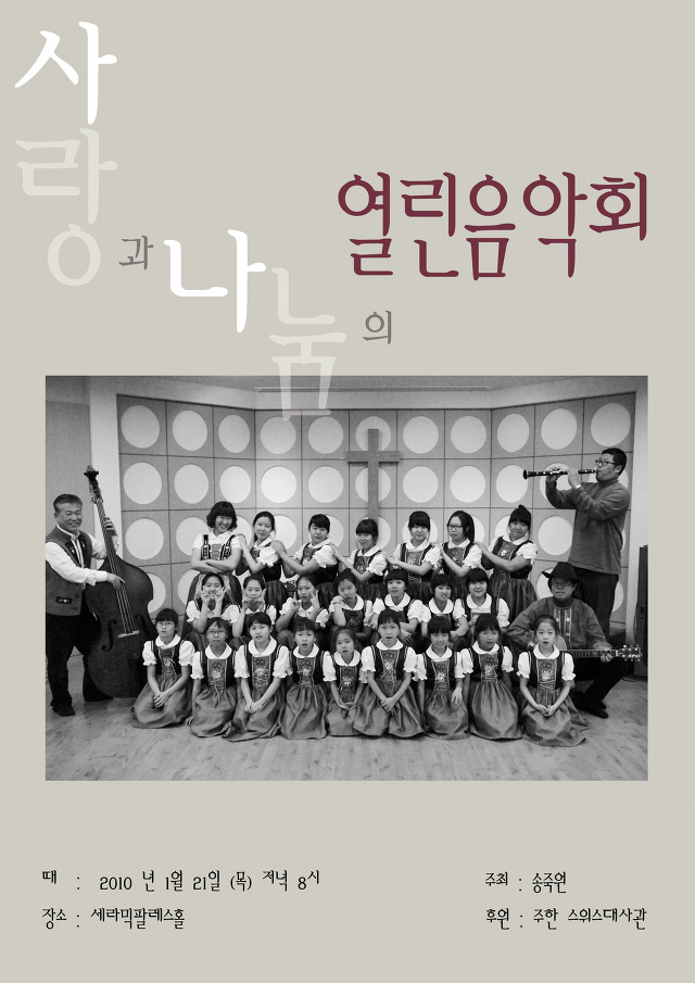 송죽원 이미지