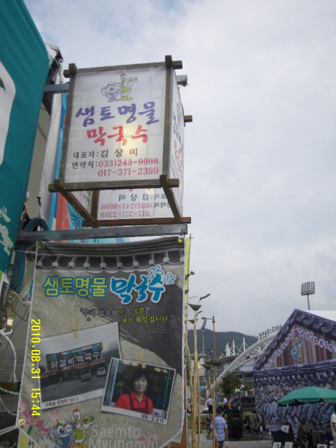 춘천닭갈비막국수 이미지