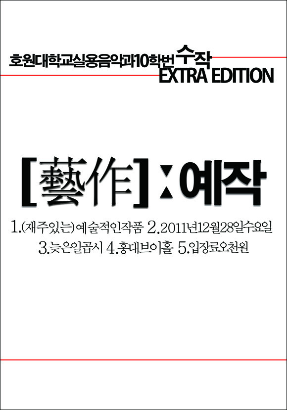 호원대학교1 이미지