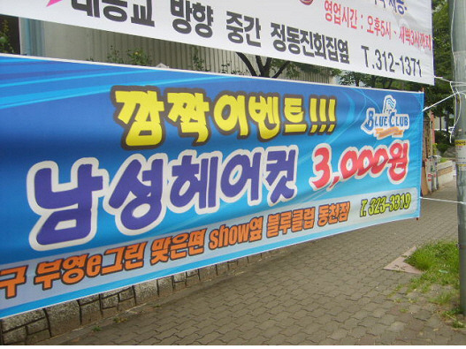 이발나라 이미지