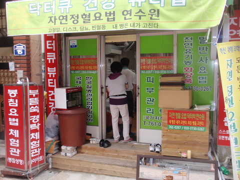 뷰티건강샾 이미지