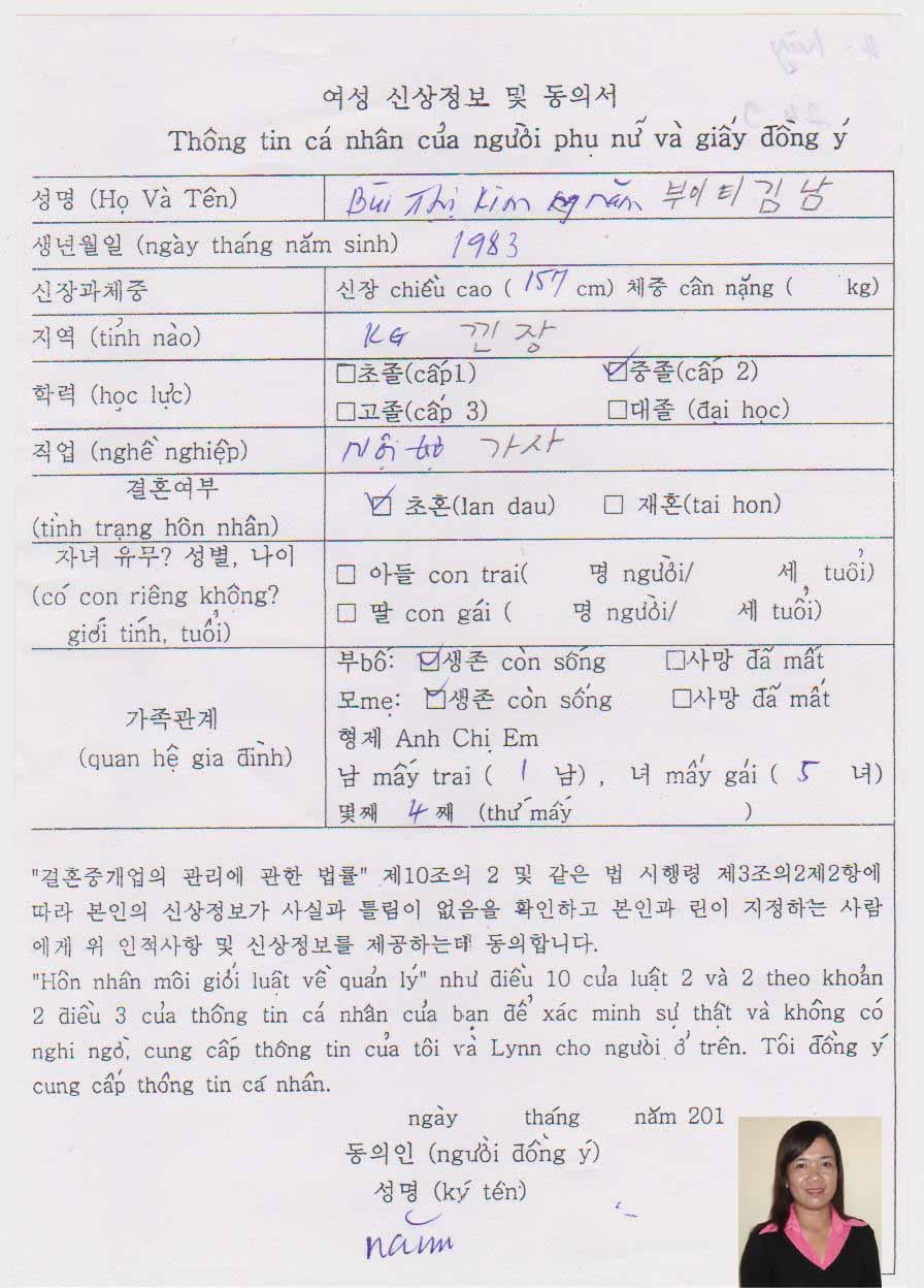 두리국제결혼 이미지
