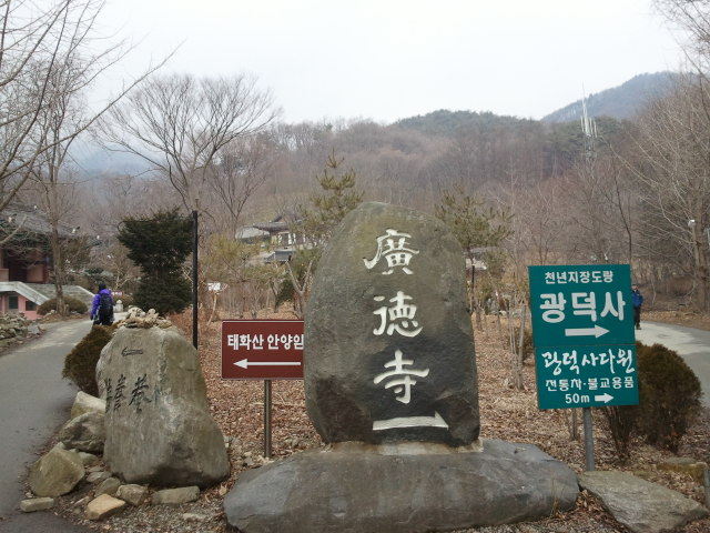 광덕사 이미지