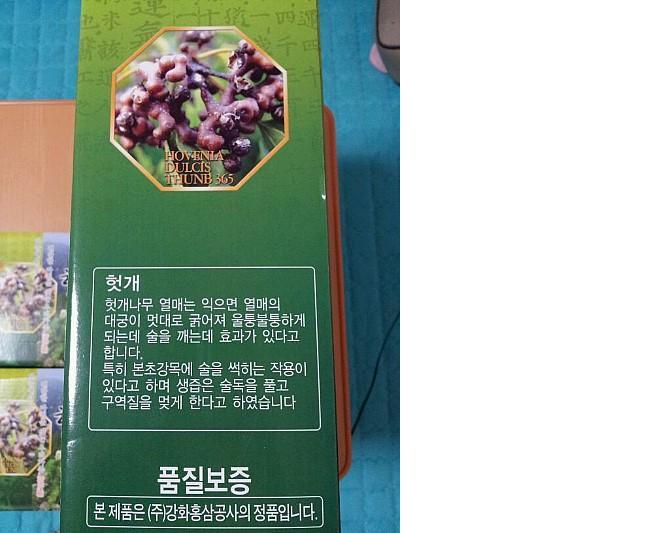강화홍삼(주) 이미지