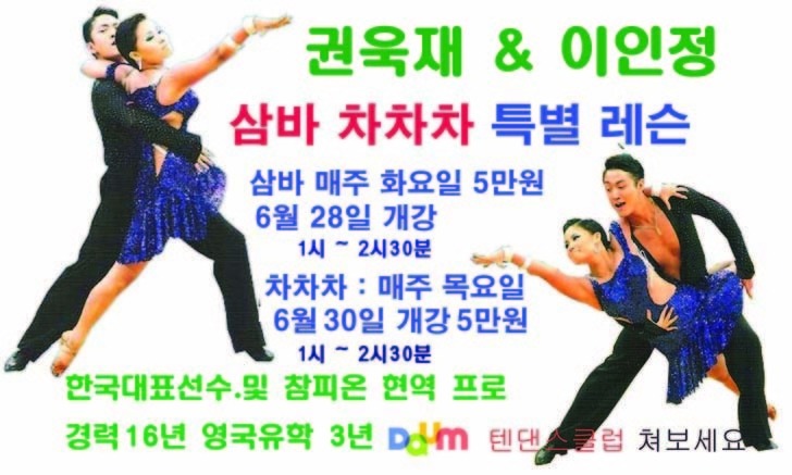텐댄스 이미지