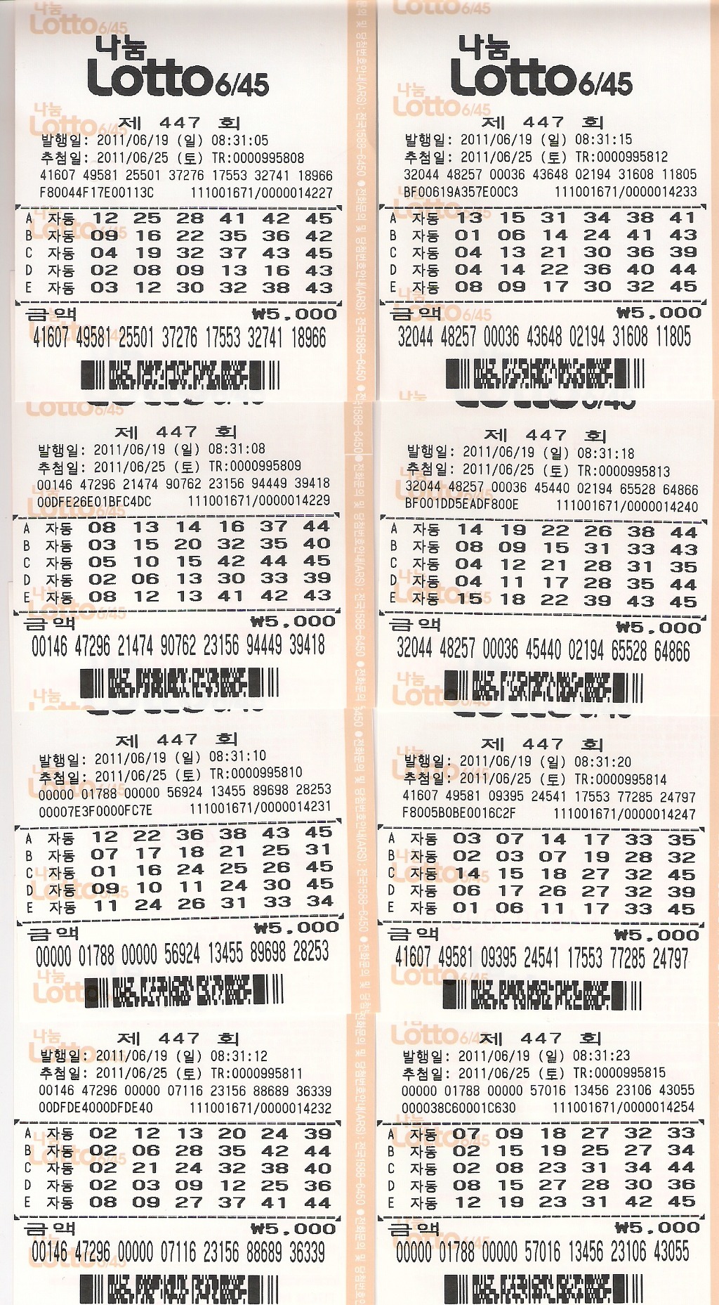 행운복권방 이미지