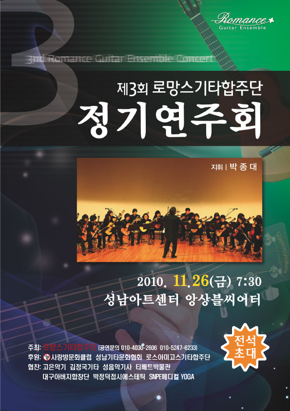 로망스악기 이미지