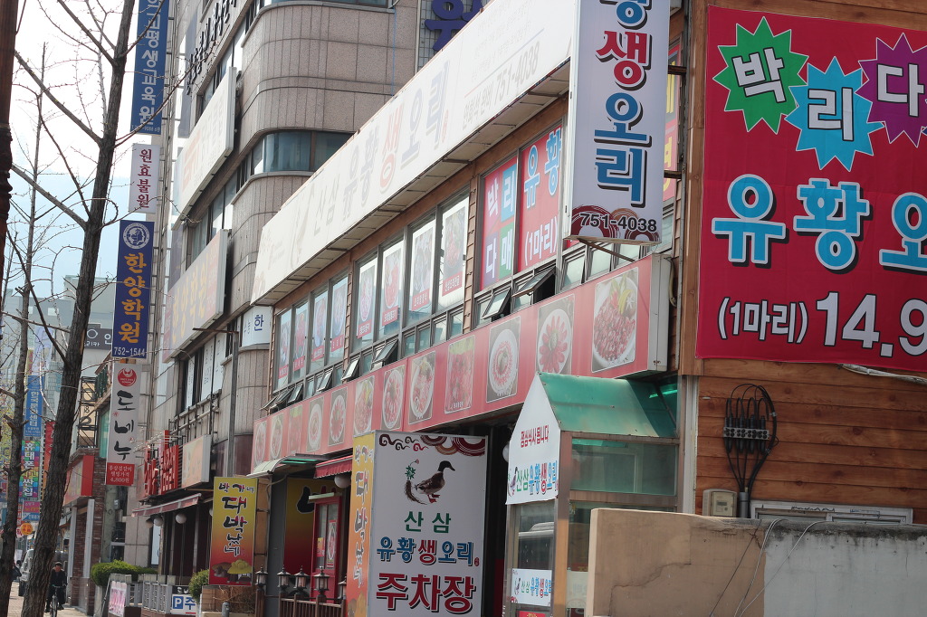 박가네오리랑삼겹살 이미지