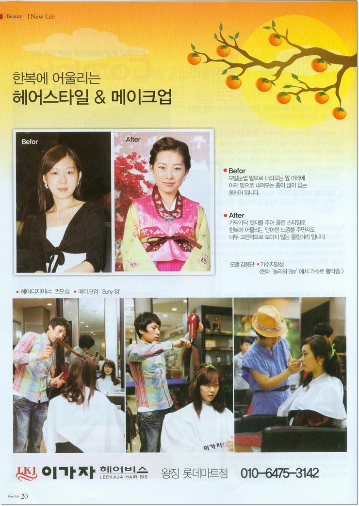북경미용실 이미지