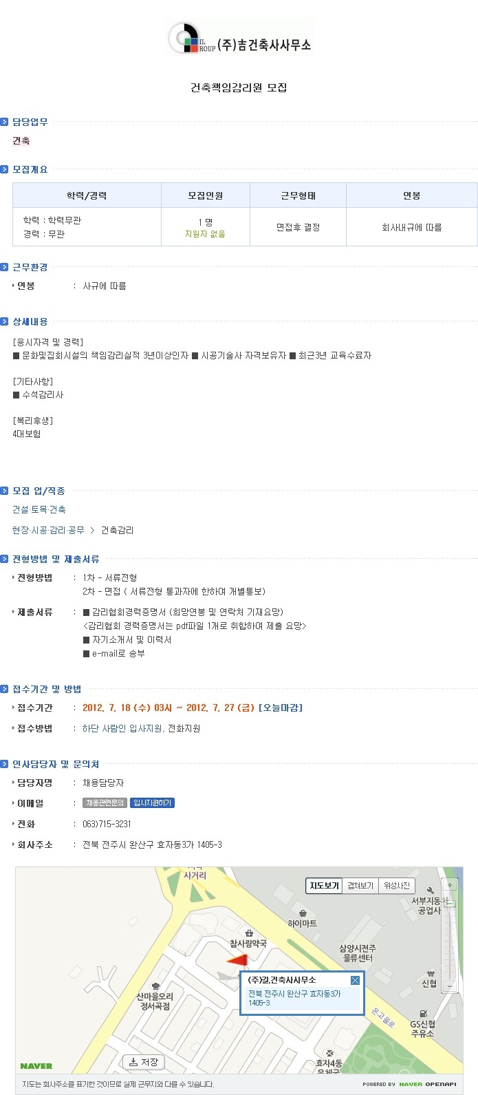 건축사사무소길건축 이미지