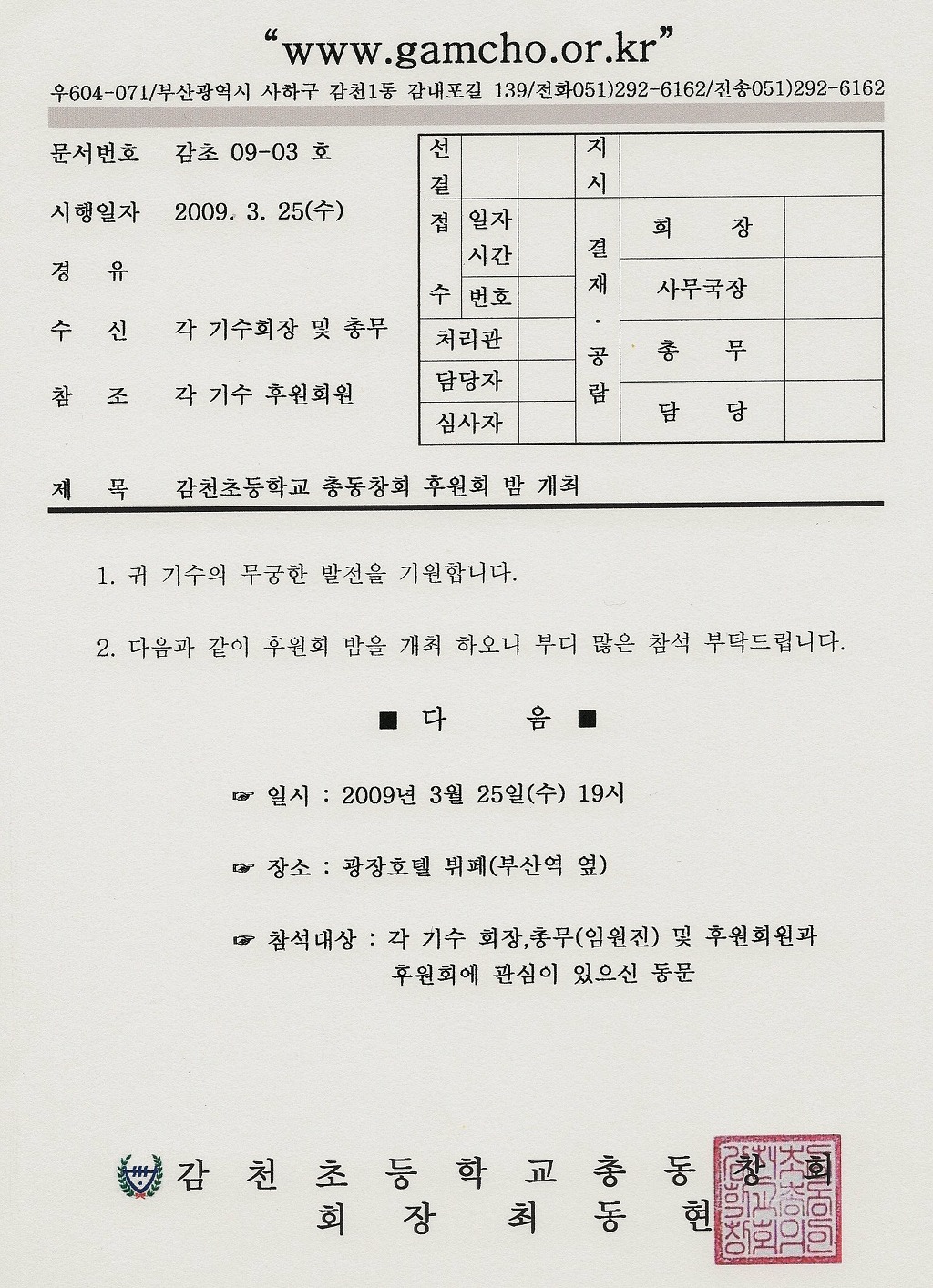 감천초등학교 이미지
