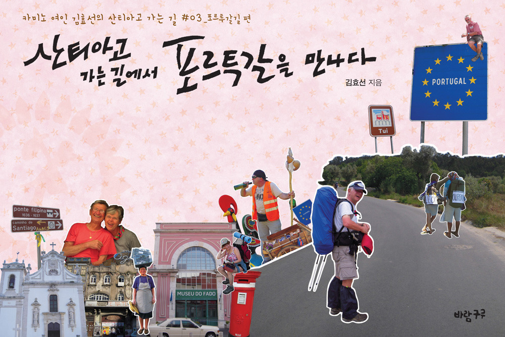 비아델라플라타 이미지