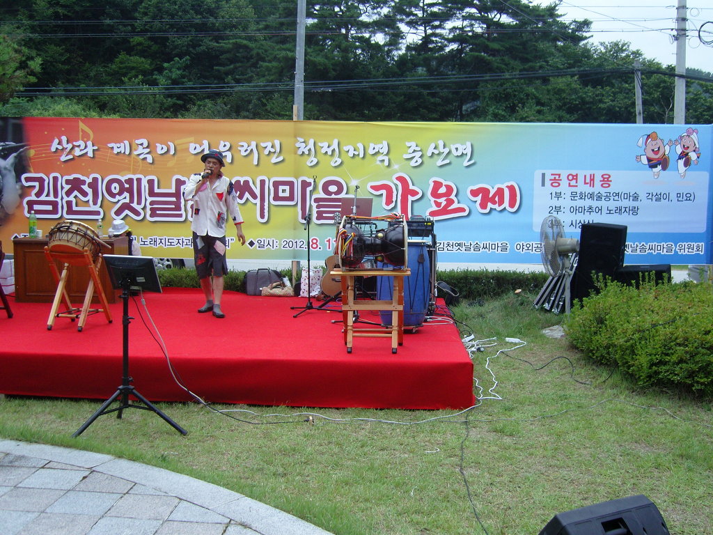 김천옛날솜씨마을 이미지