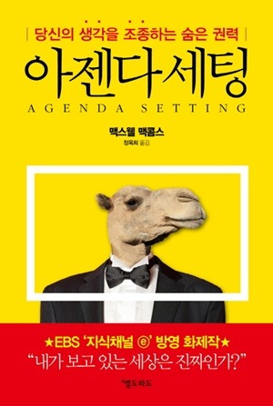 아젠다 이미지