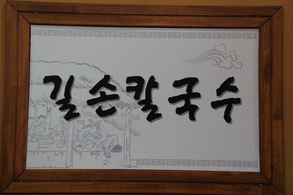 길손마트 이미지