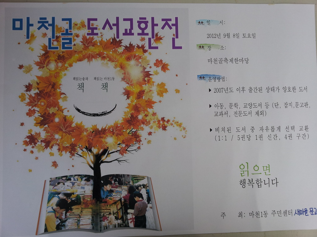 마천골 이미지