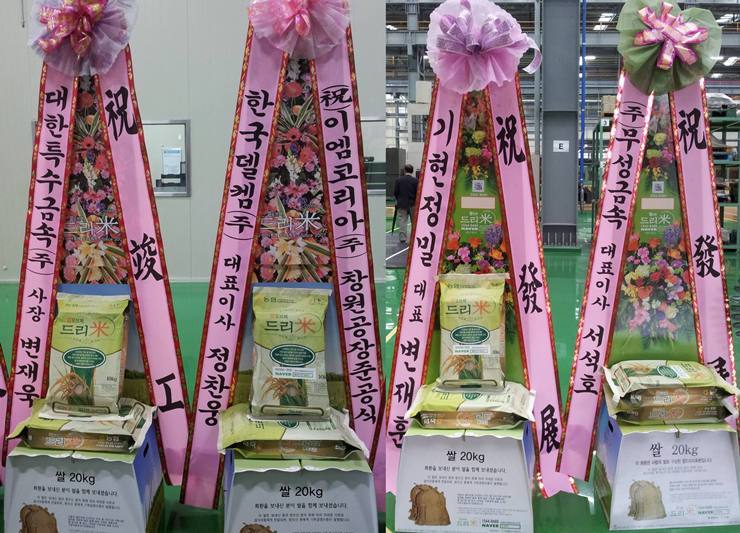 이엠코리아(주) 이미지