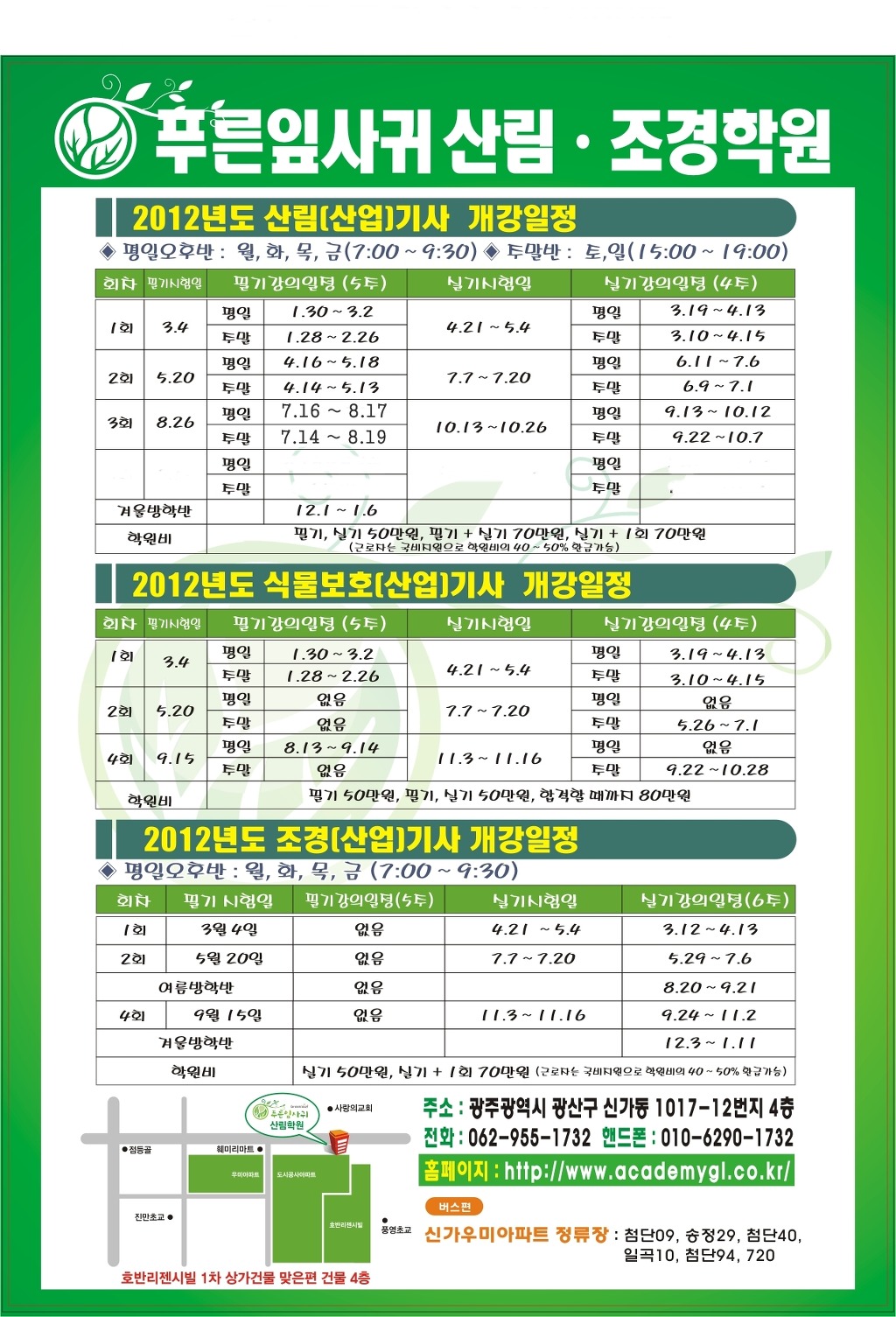 푸른잎사귀 이미지