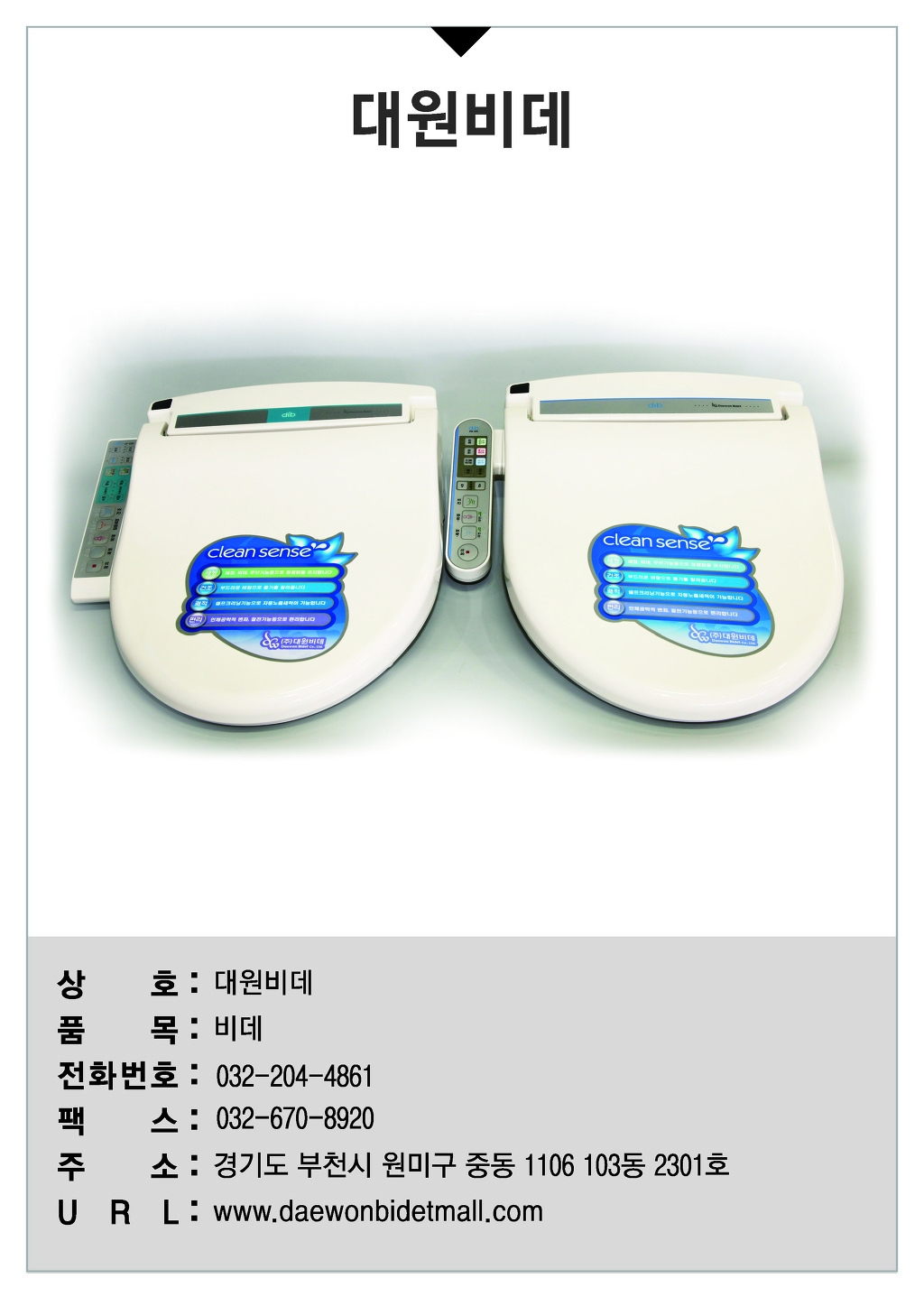 대원비데 이미지