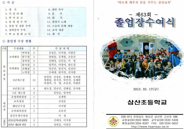 삼산초등학교 이미지