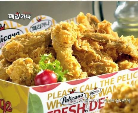 페리카나치킨 이미지