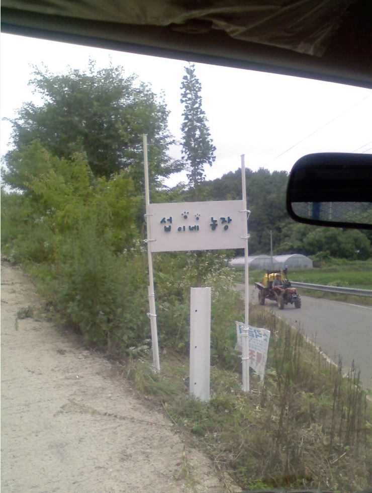 섭이네 이미지