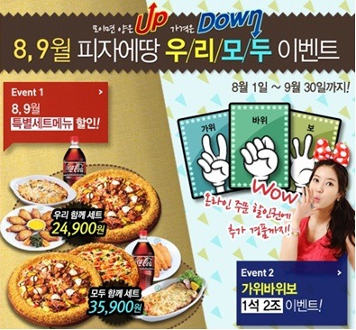 피자에땅 이미지