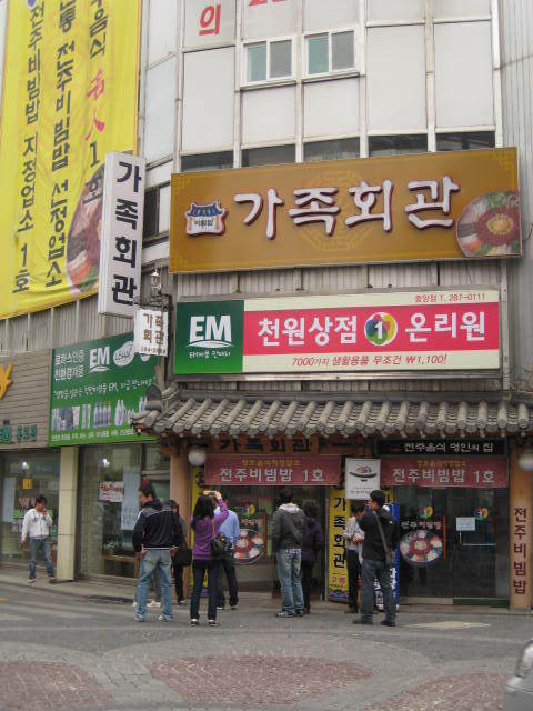 명가막걸리 이미지