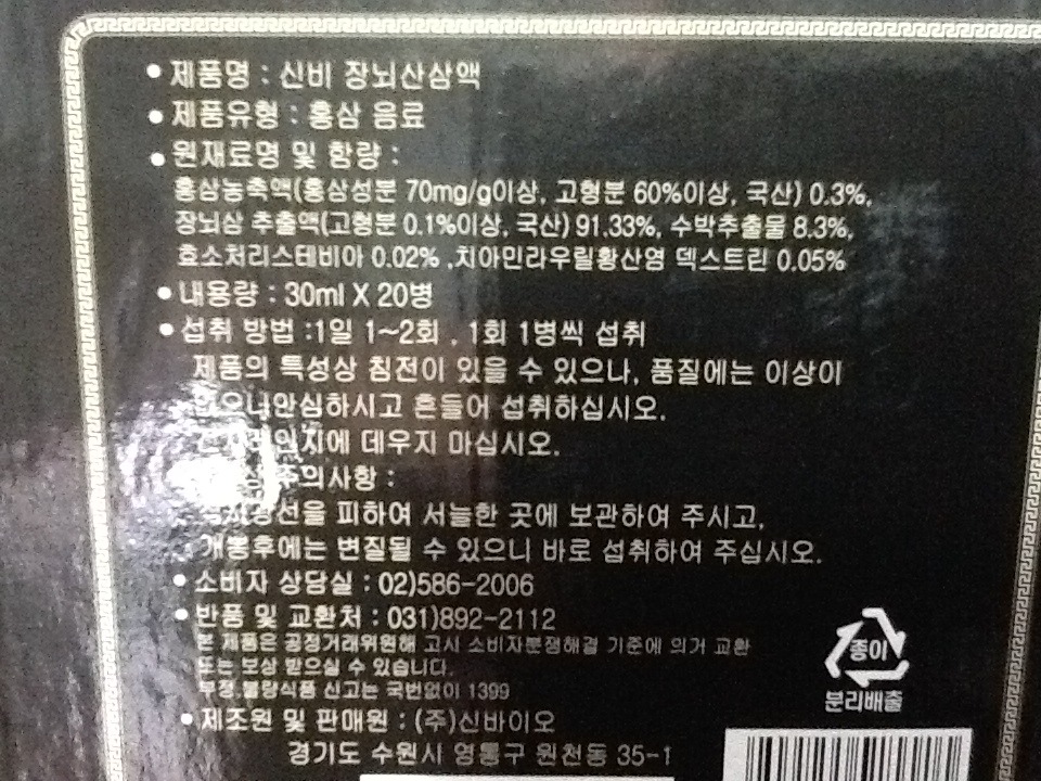 홍삼청국장 이미지