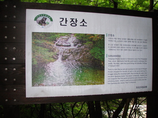 뱀사골산장 이미지
