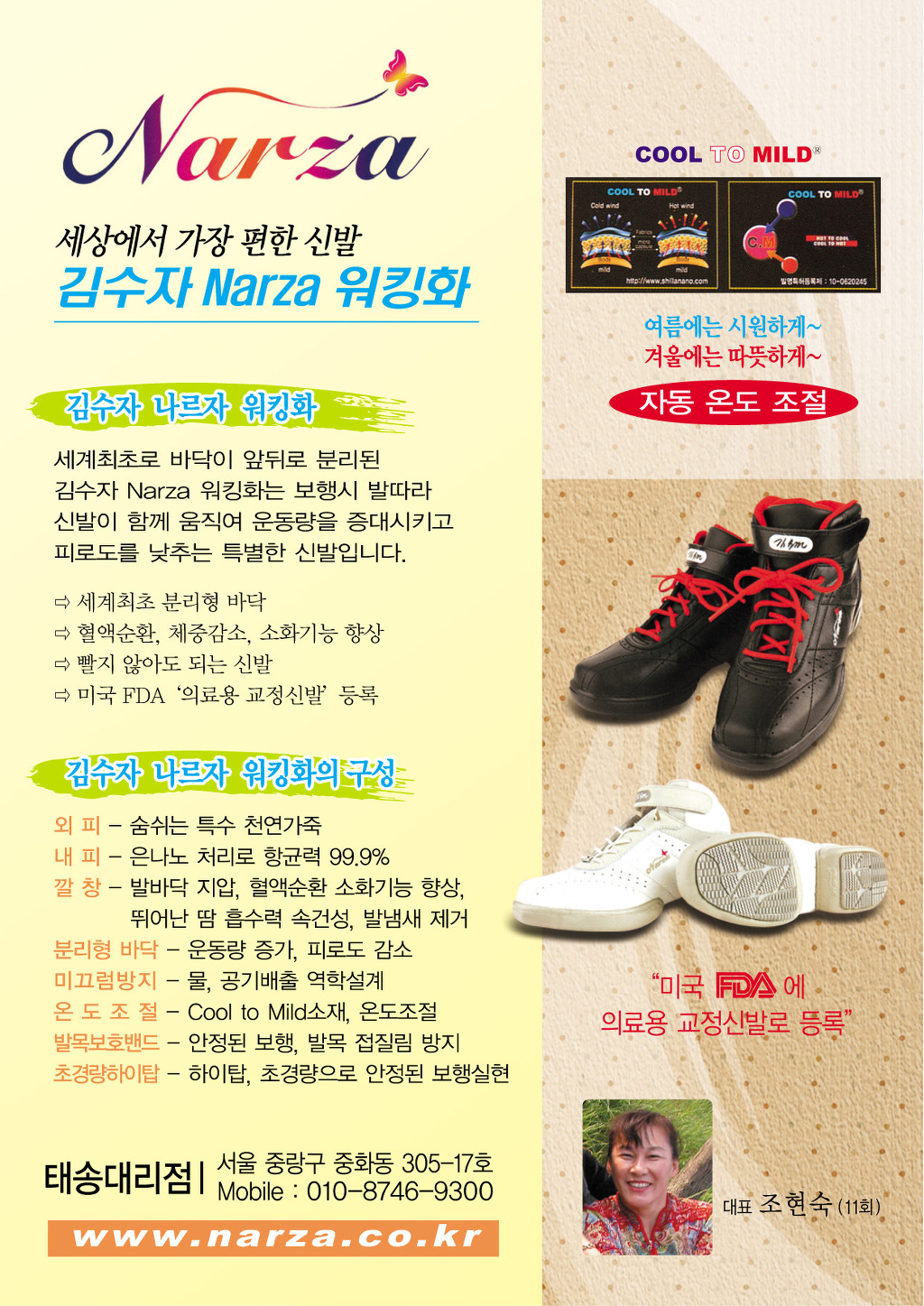나르자워킹화 이미지