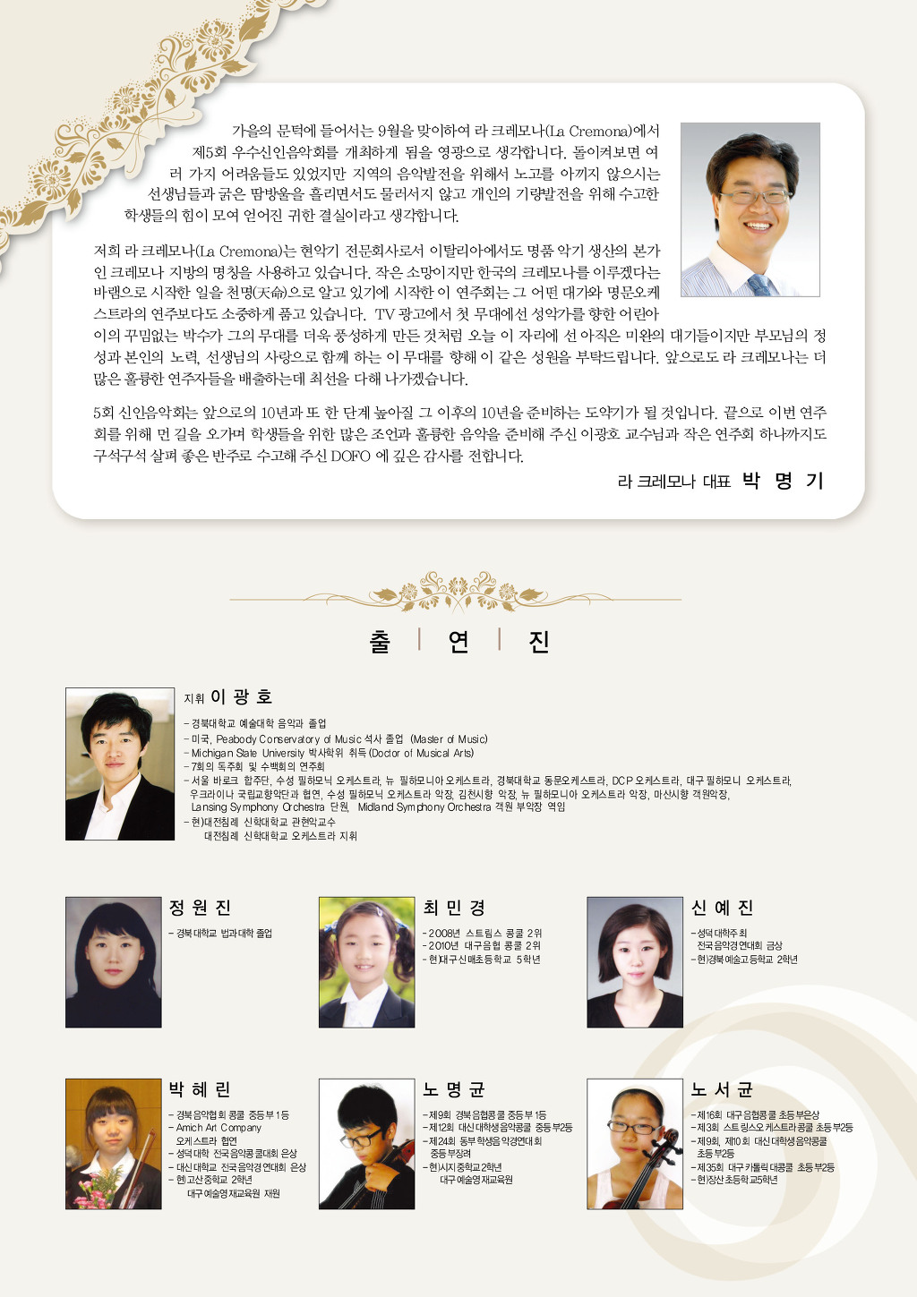 라크레모나 이미지