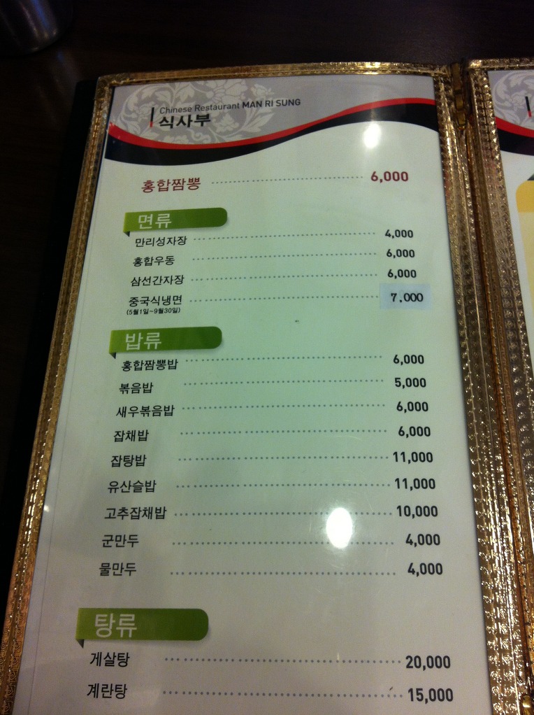 만리성 이미지