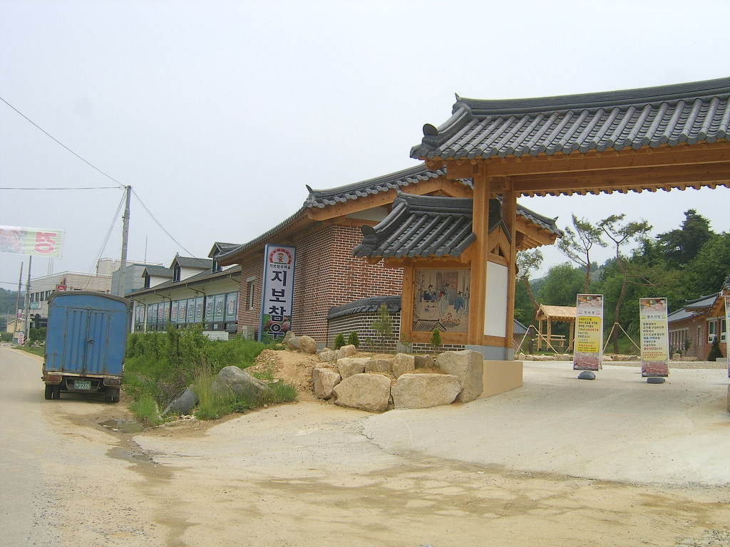 지보참우마을 이미지