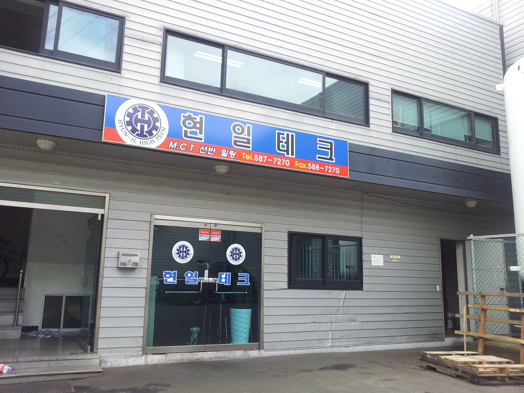 현일테크 이미지
