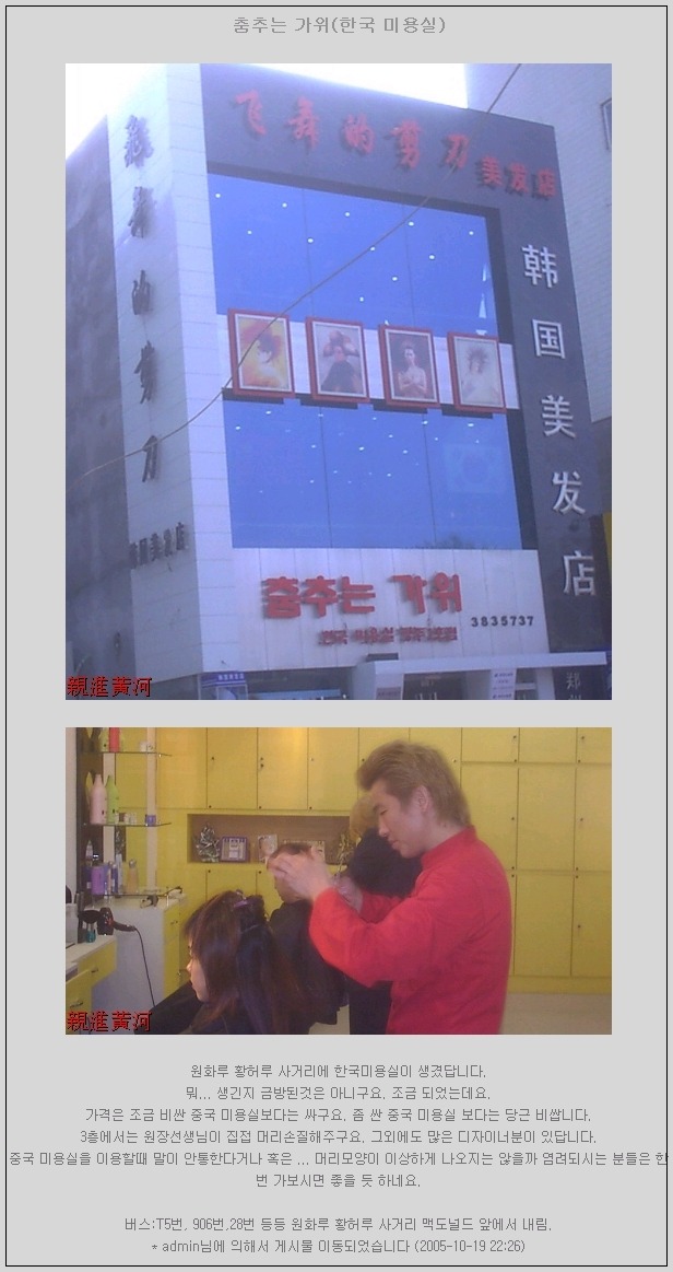 춤추는 가위 이미지