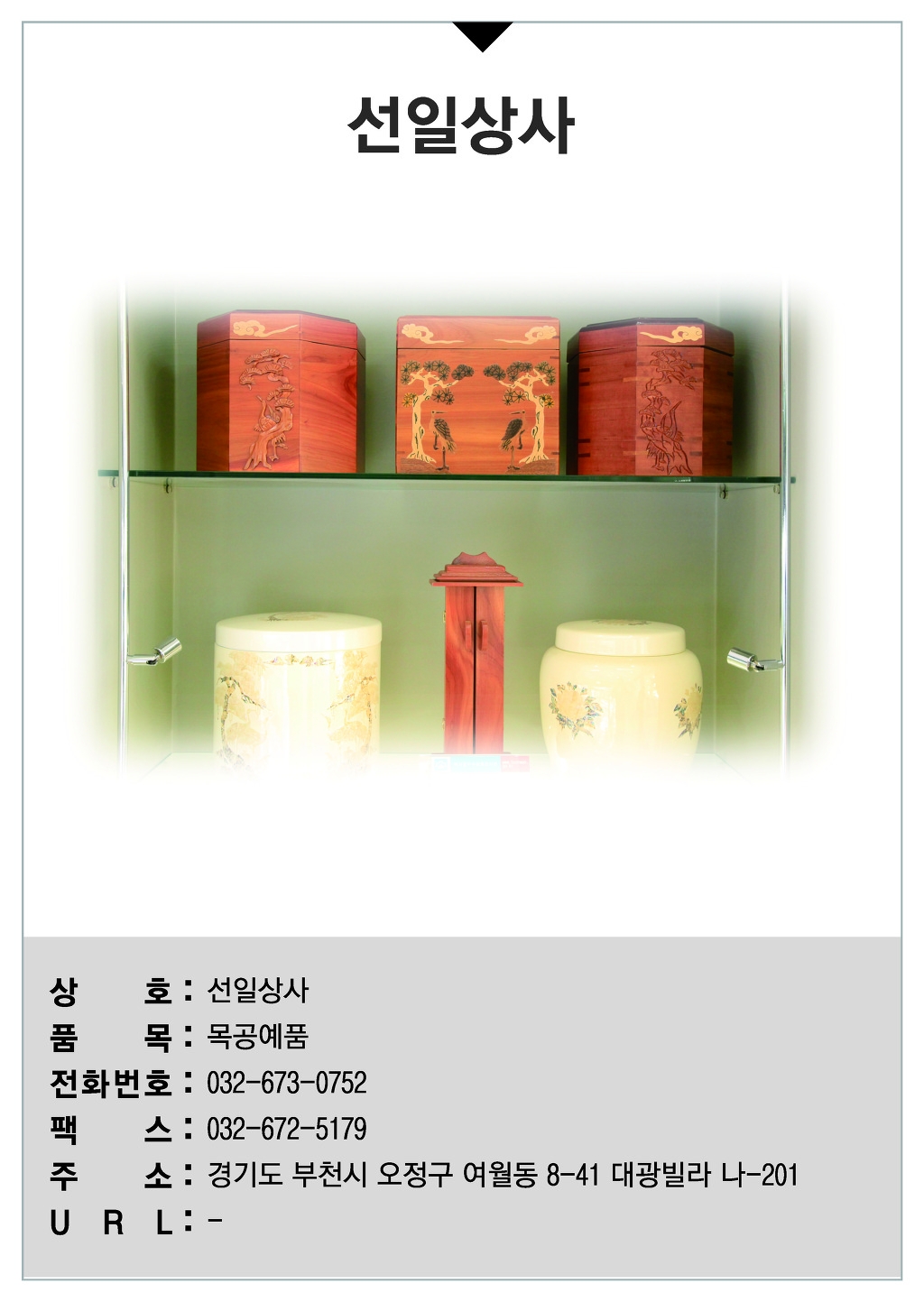 선일상사 이미지