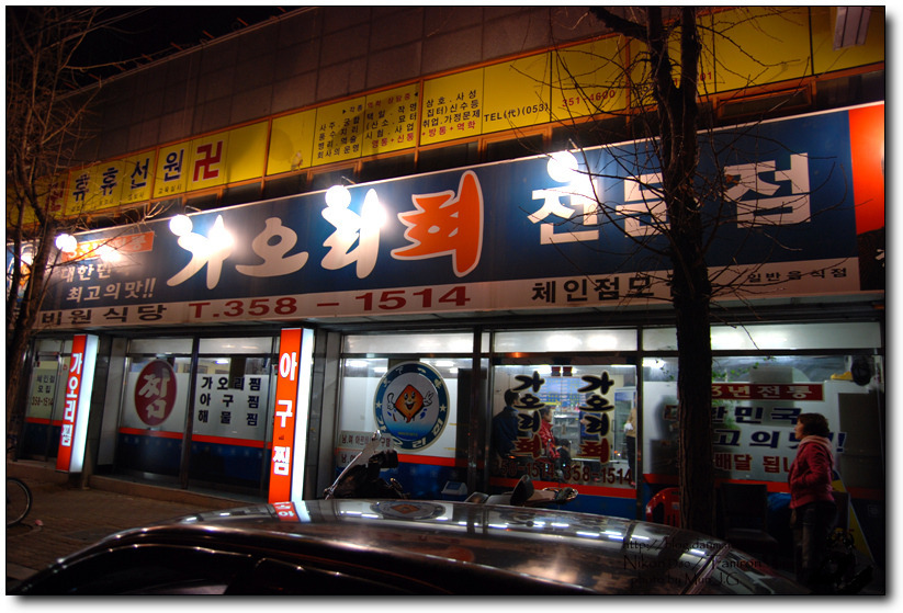 제비원식당 이미지